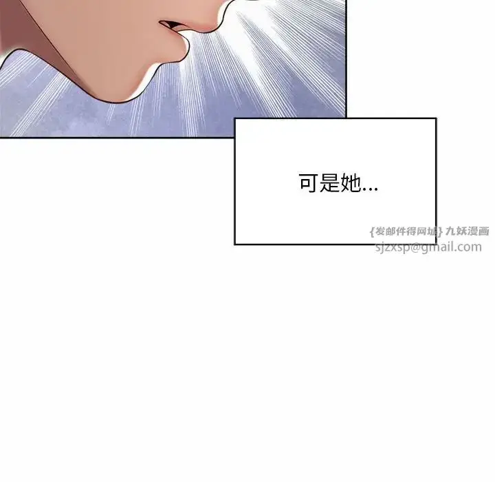 漫画《社内恋爱》第25话第35张图
