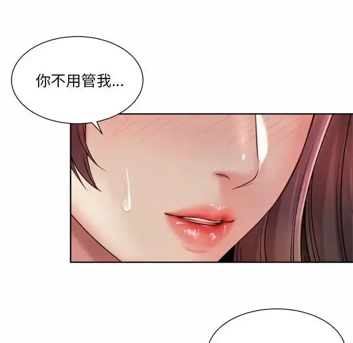 漫画《社内恋爱》第25话第43张图