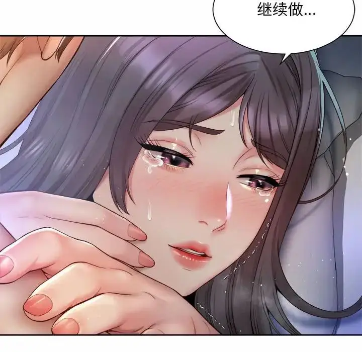 漫画《社内恋爱》第25话第44张图