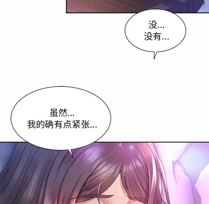 漫画《社内恋爱》第25话第48张图