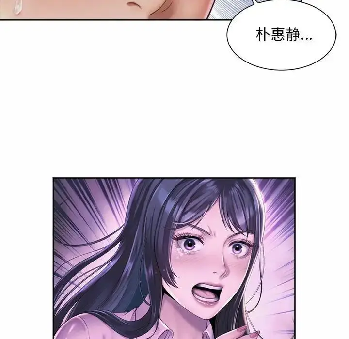 漫画《社内恋爱》第25话第52张图