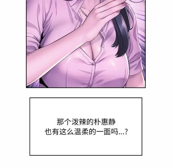 漫画《社内恋爱》第25话第53张图