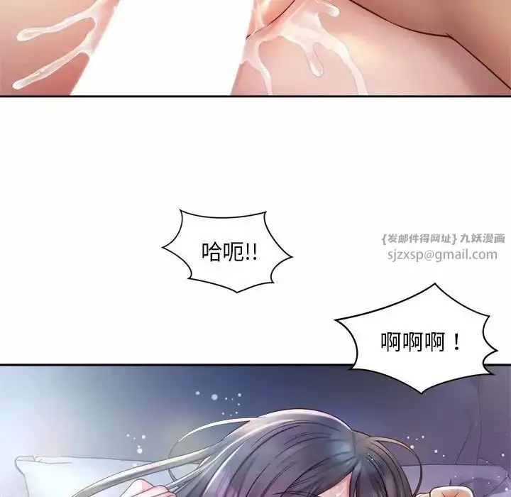 漫画《社内恋爱》第25话第59张图