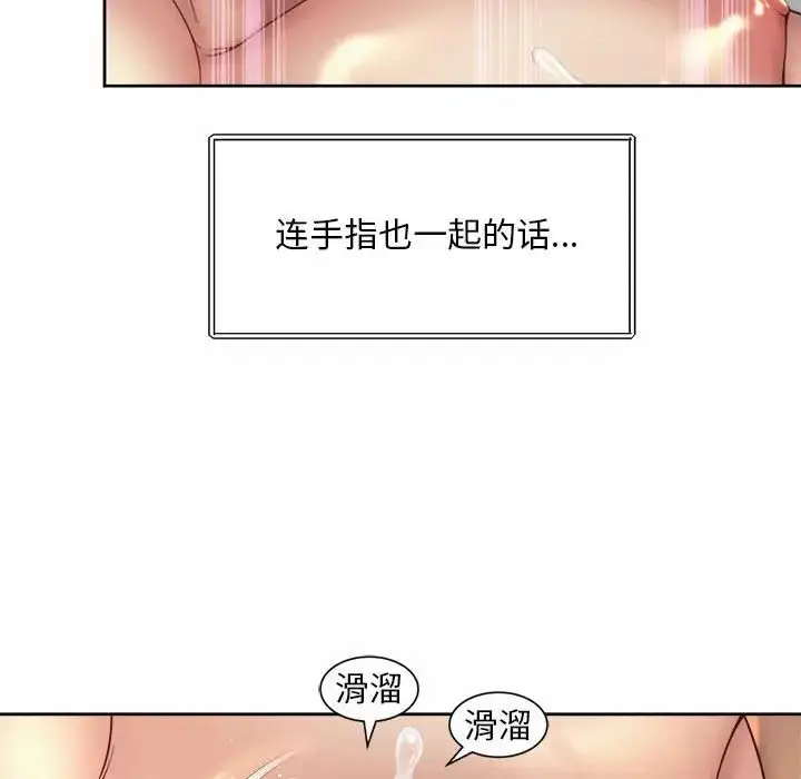 漫画《社内恋爱》第25话第63张图