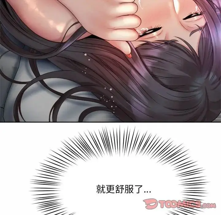 漫画《社内恋爱》第25话第66张图