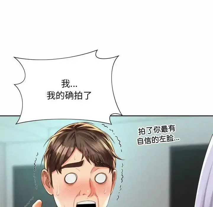 漫画《社内恋爱》第14话第100张图