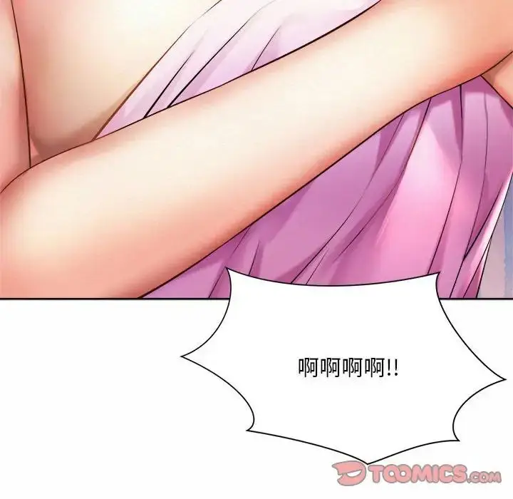 漫画《社内恋爱》第14话第104张图