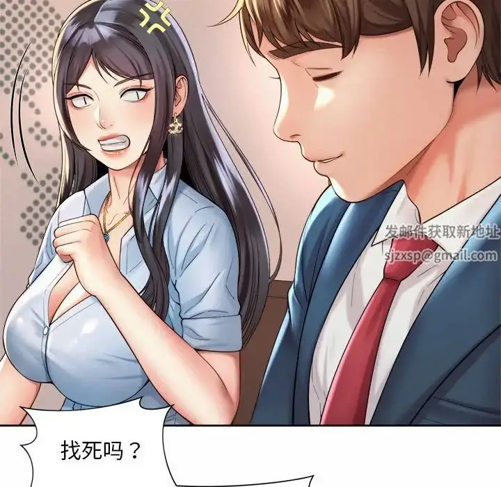 漫画《社内恋爱》第14话第11张图