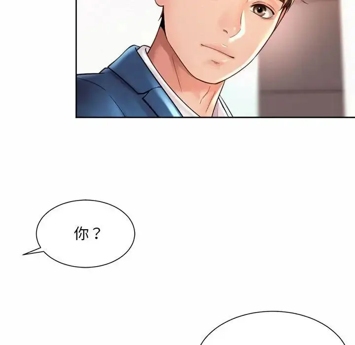 漫画《社内恋爱》第14话第16张图