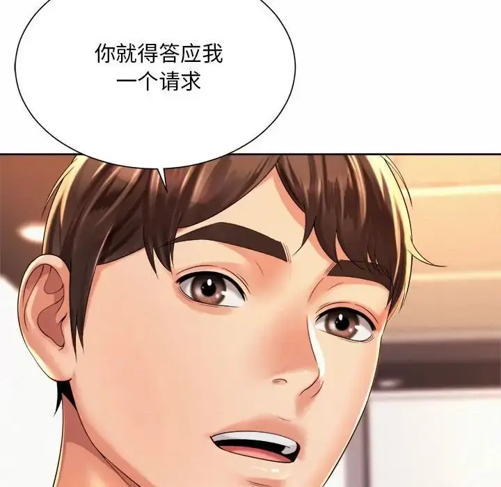 漫画《社内恋爱》第14话第23张图