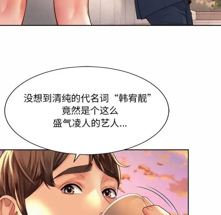 漫画《社内恋爱》第14话第29张图