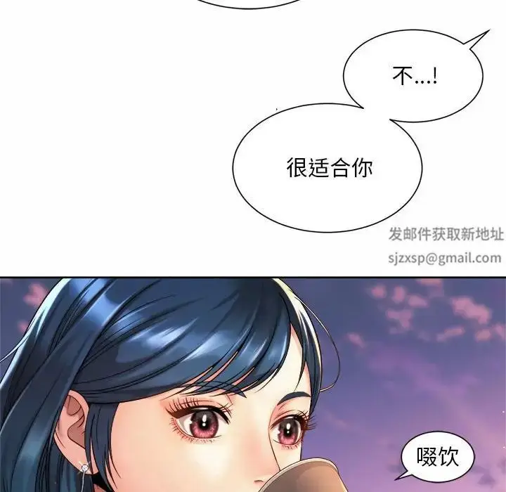 漫画《社内恋爱》第14话第34张图