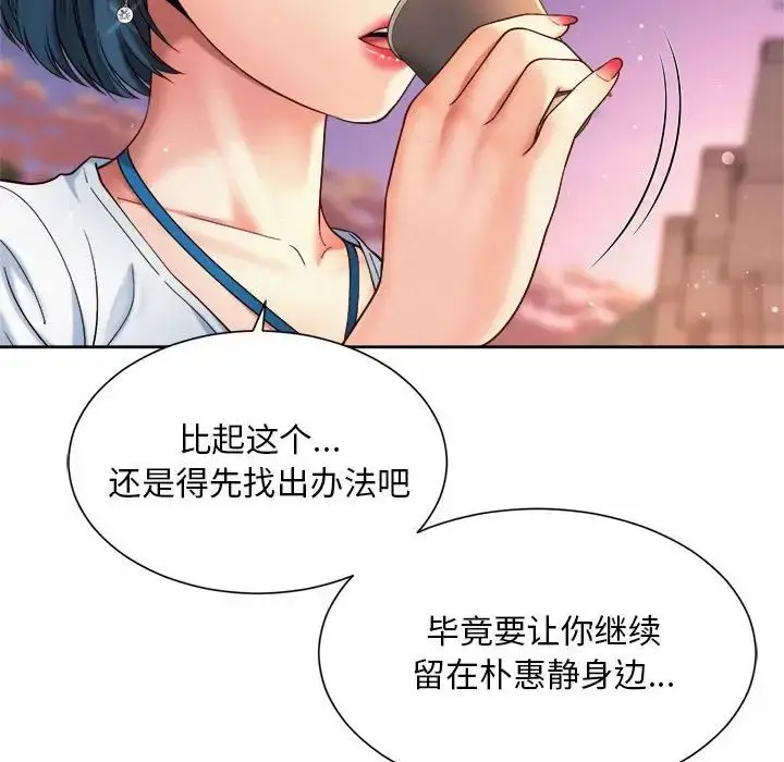 漫画《社内恋爱》第14话第35张图