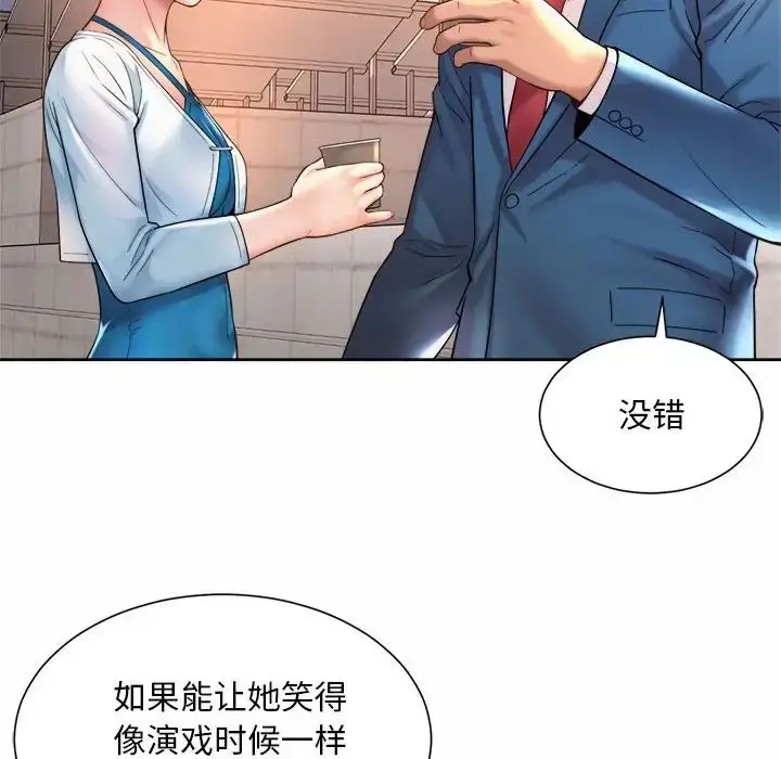 漫画《社内恋爱》第14话第46张图