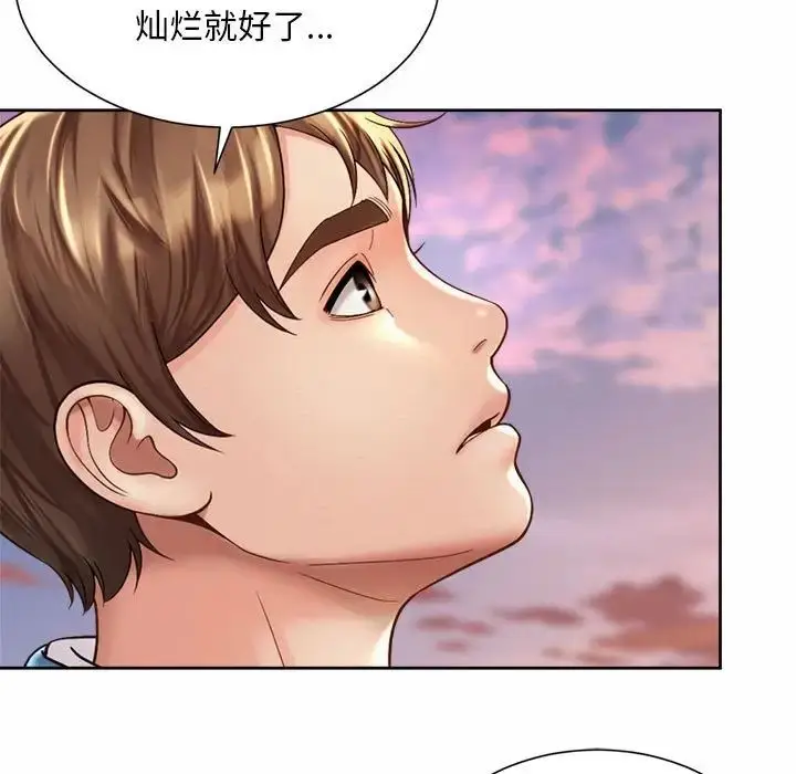 漫画《社内恋爱》第14话第47张图