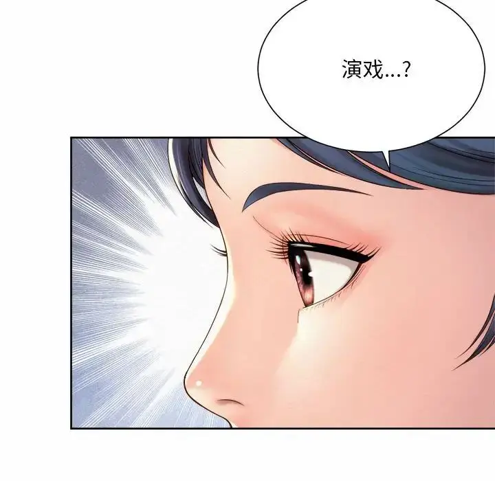 漫画《社内恋爱》第14话第48张图