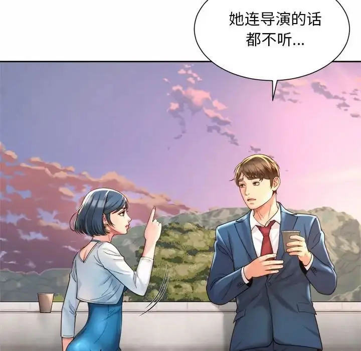 漫画《社内恋爱》第14话第51张图