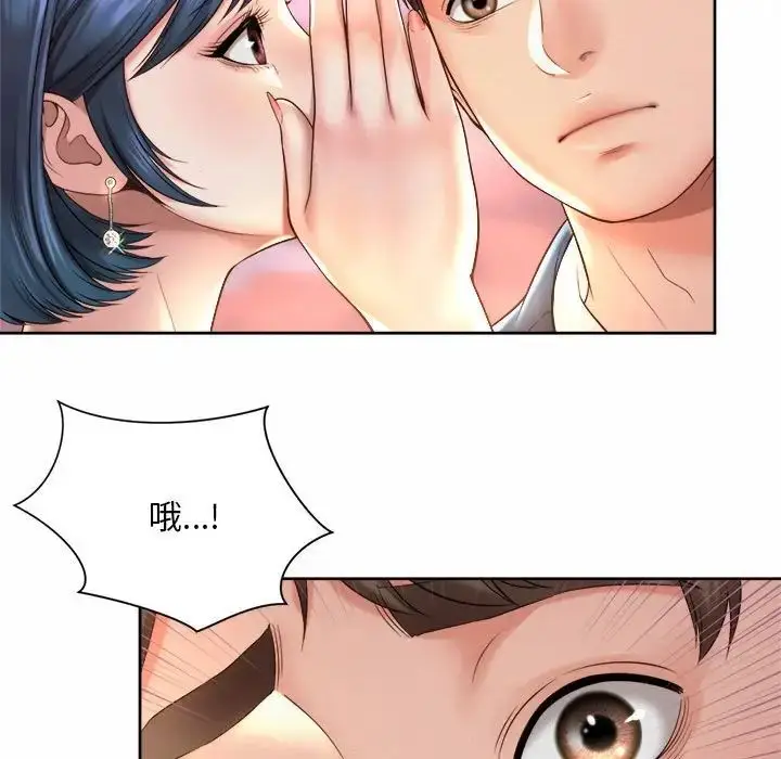 漫画《社内恋爱》第14话第53张图