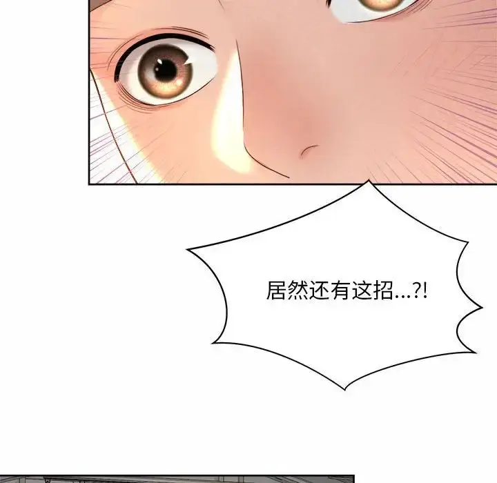 漫画《社内恋爱》第14话第54张图