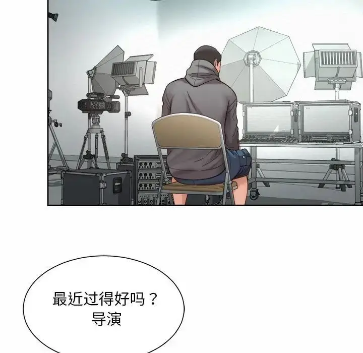 漫画《社内恋爱》第14话第57张图