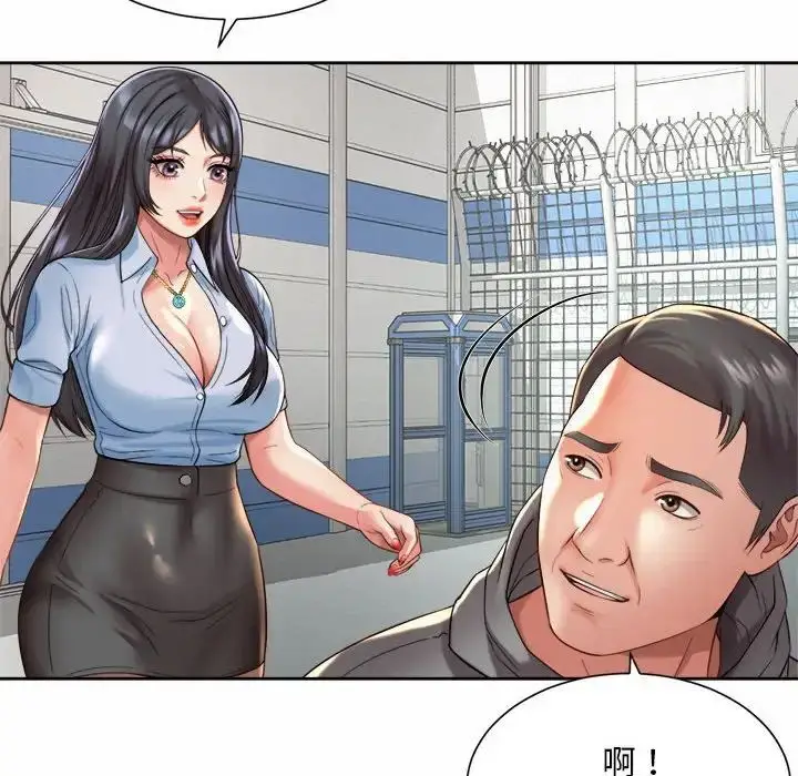漫画《社内恋爱》第14话第58张图