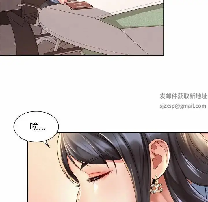 漫画《社内恋爱》第14话第6张图