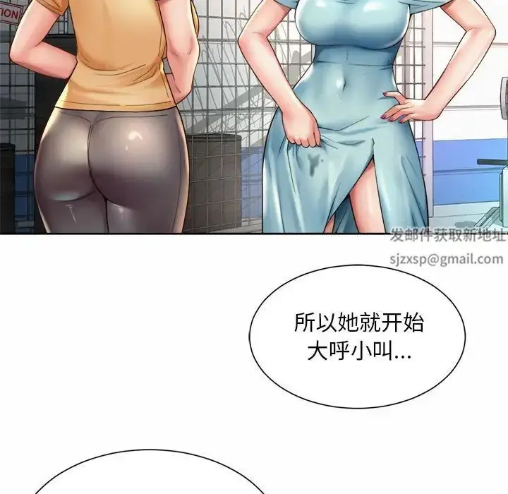 漫画《社内恋爱》第14话第67张图
