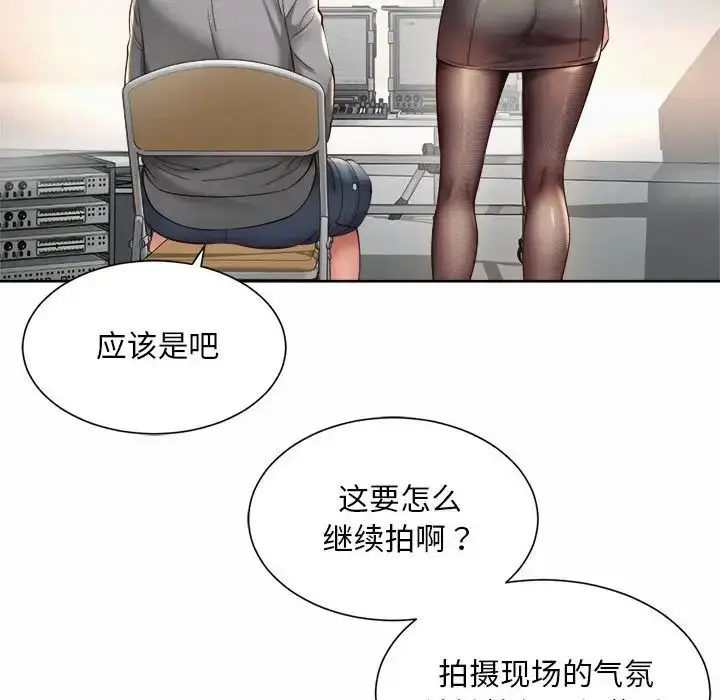 漫画《社内恋爱》第14话第70张图