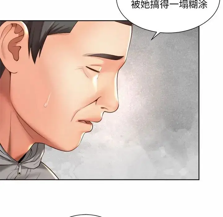 漫画《社内恋爱》第14话第71张图