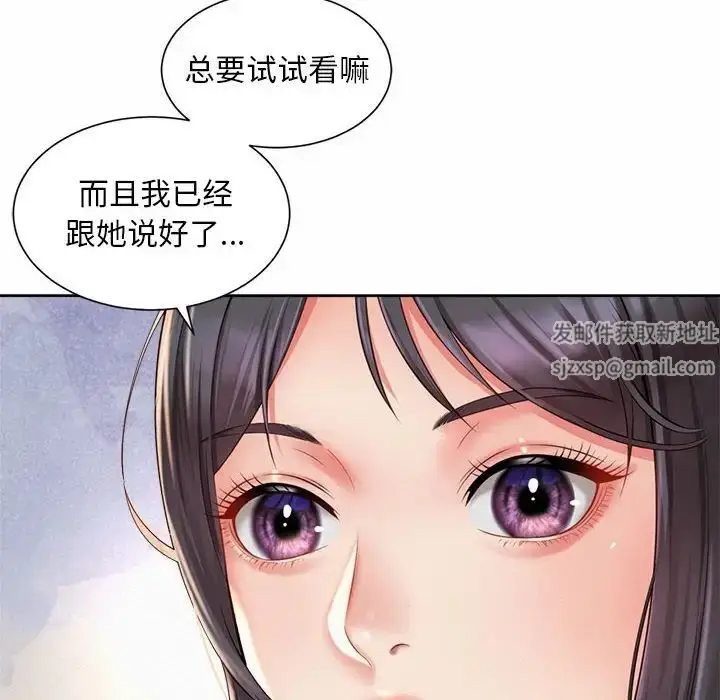 漫画《社内恋爱》第14话第72张图