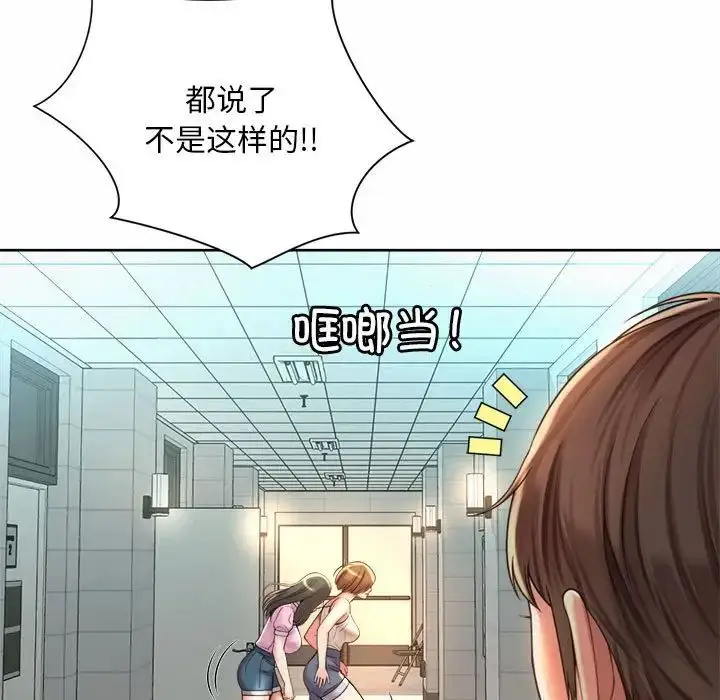漫画《社内恋爱》第14话第77张图
