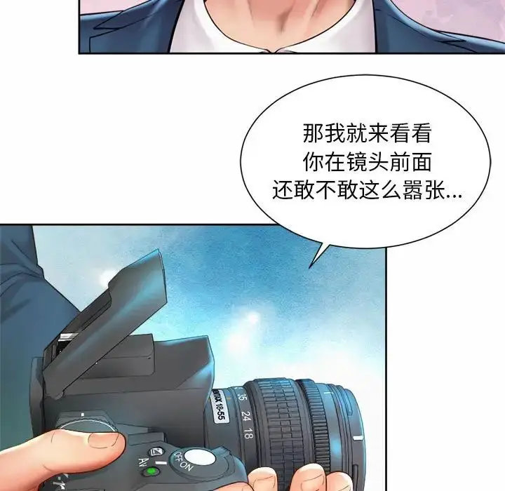 漫画《社内恋爱》第14话第81张图