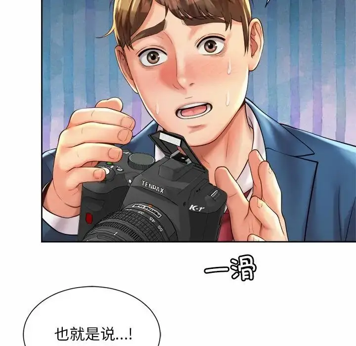 漫画《社内恋爱》第14话第94张图