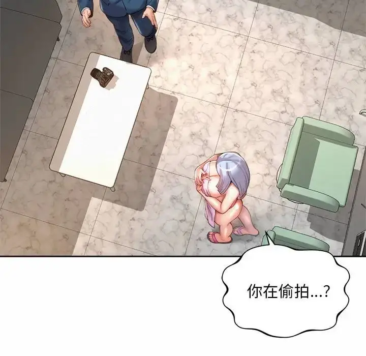 漫画《社内恋爱》第14话第99张图