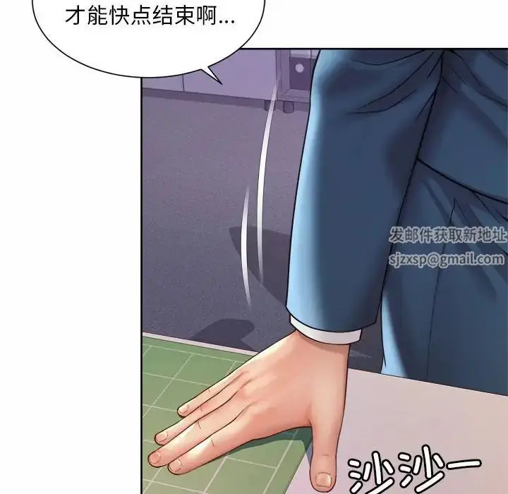 漫画《社内恋爱》第20话第103张图