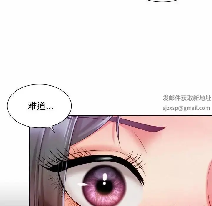 漫画《社内恋爱》第20话第12张图