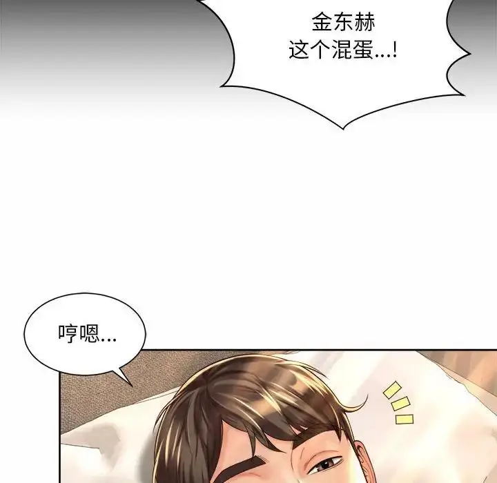 漫画《社内恋爱》第20话第16张图