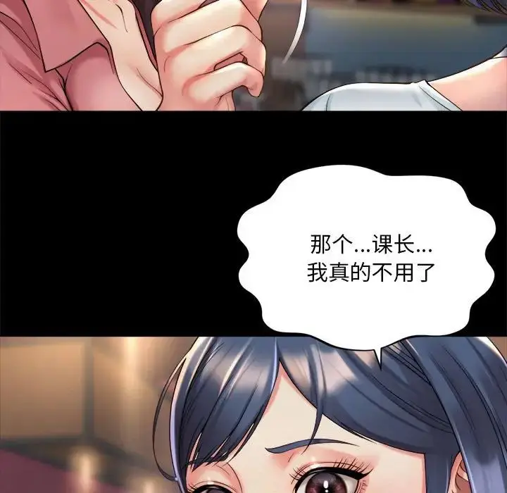 漫画《社内恋爱》第20话第29张图