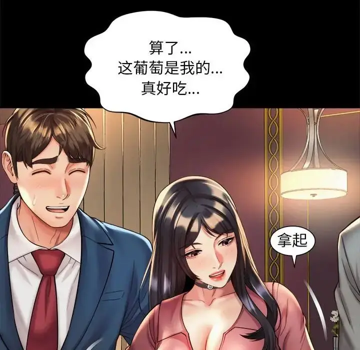漫画《社内恋爱》第20话第34张图