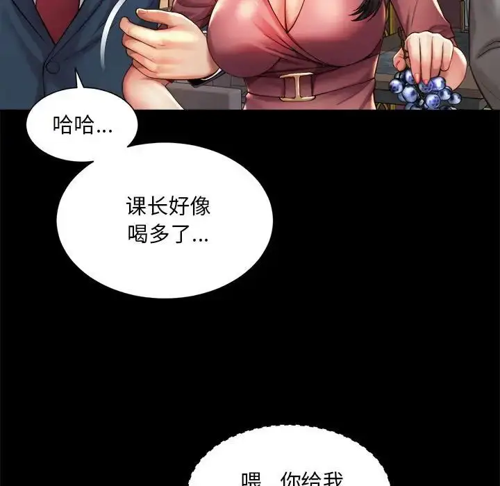 漫画《社内恋爱》第20话第35张图