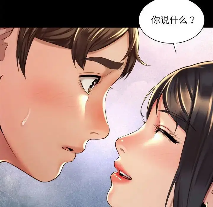 漫画《社内恋爱》第20话第40张图