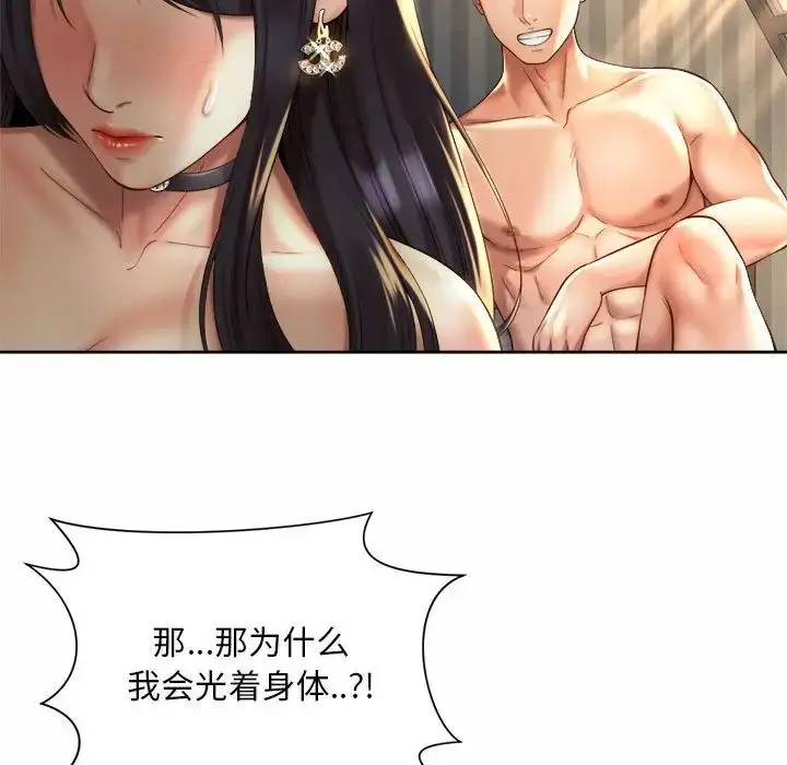 漫画《社内恋爱》第20话第43张图