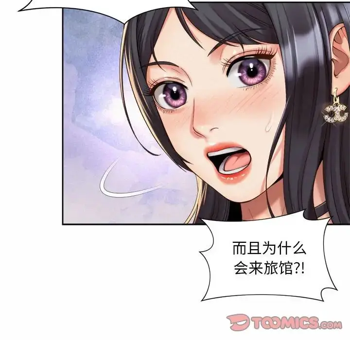 漫画《社内恋爱》第20话第44张图