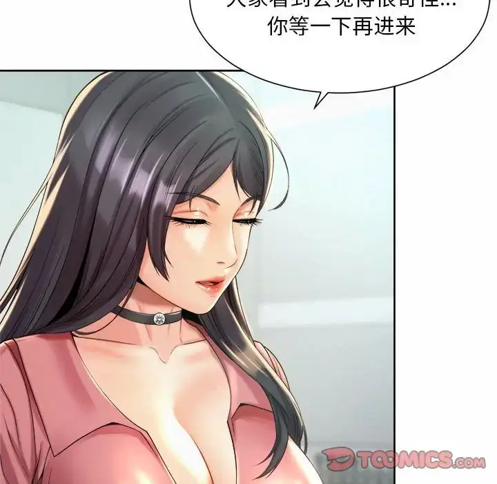 漫画《社内恋爱》第20话第56张图