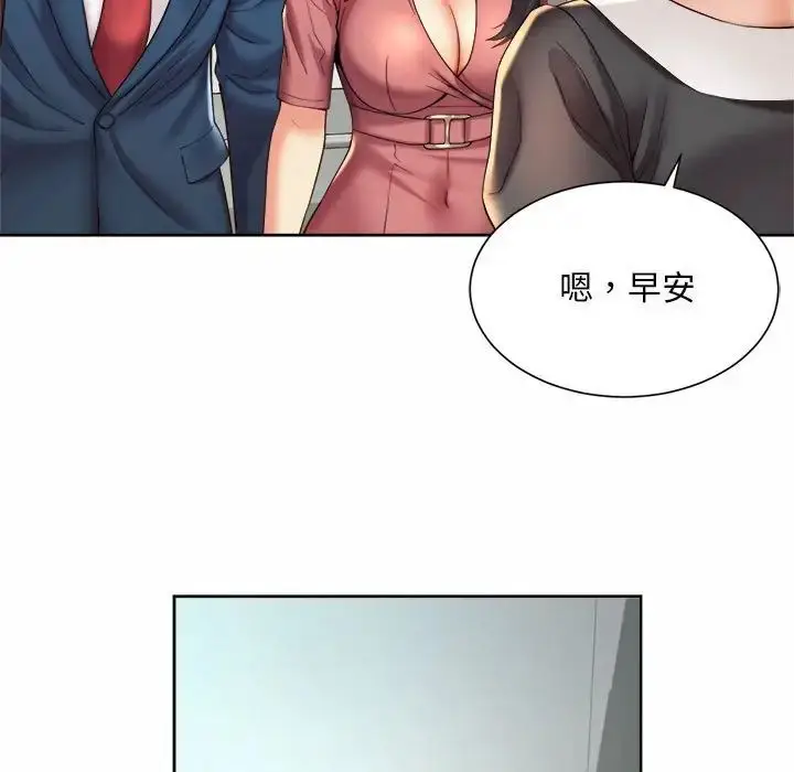 漫画《社内恋爱》第20话第63张图