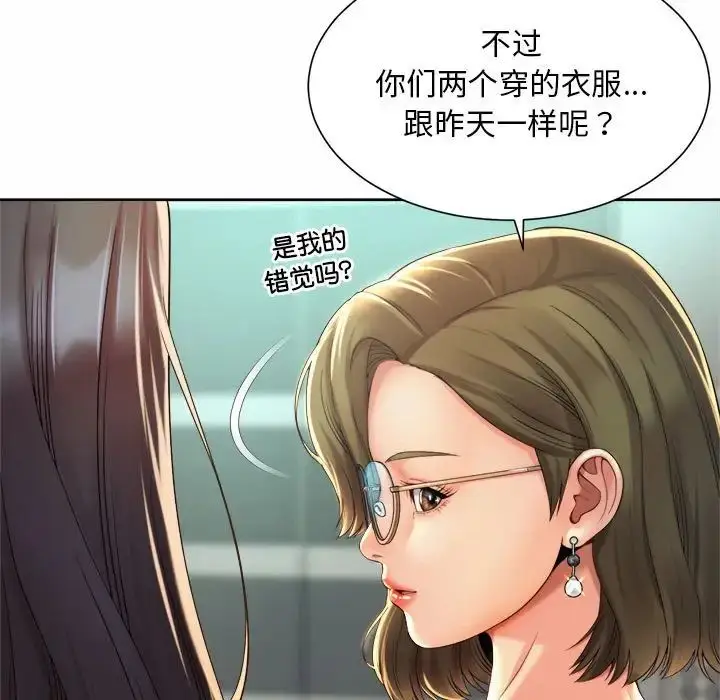 漫画《社内恋爱》第20话第65张图
