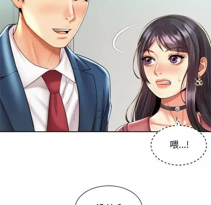 漫画《社内恋爱》第20话第67张图
