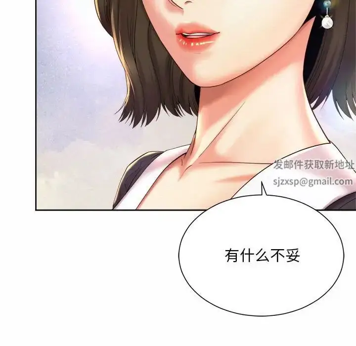 漫画《社内恋爱》第20话第69张图
