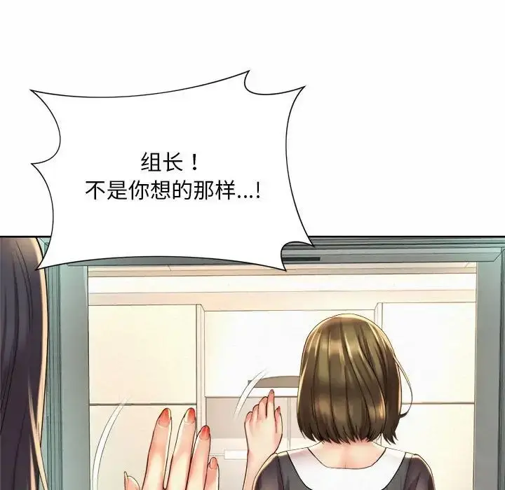 漫画《社内恋爱》第20话第70张图