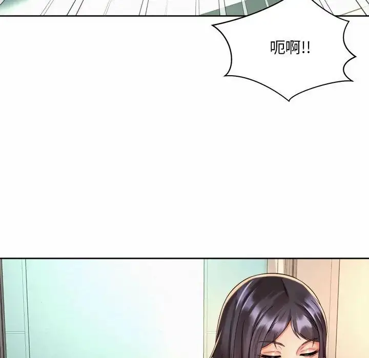 漫画《社内恋爱》第20话第75张图